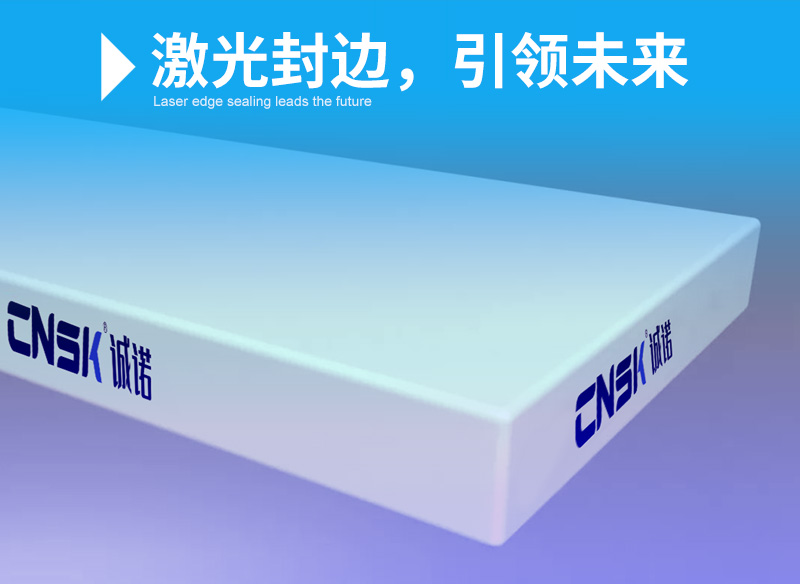 【 Non adhesive technology 】 Laser edge sealing, leading the future
